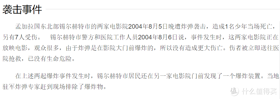 50元一晚的旅馆双人标间，到底什么水准？—孟加拉穷游实录(11)