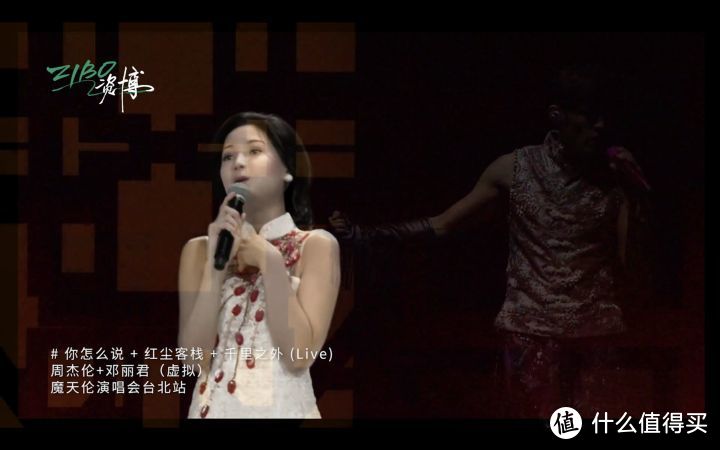 周杰伦与邓丽君同台演唱，翻唱自日本的经典老歌 | ZIBO在听 E02