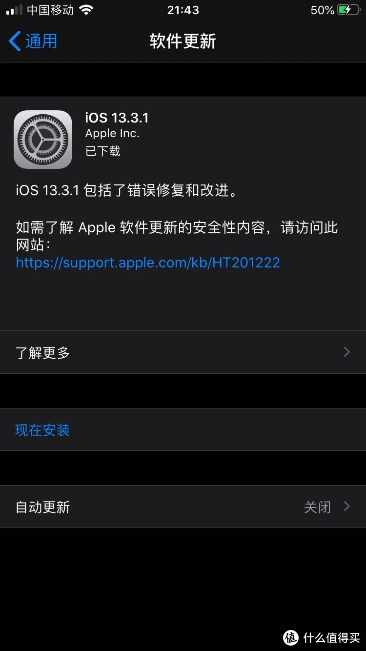 iPhone6s升级iOS13.3.1，老机尚能站否？