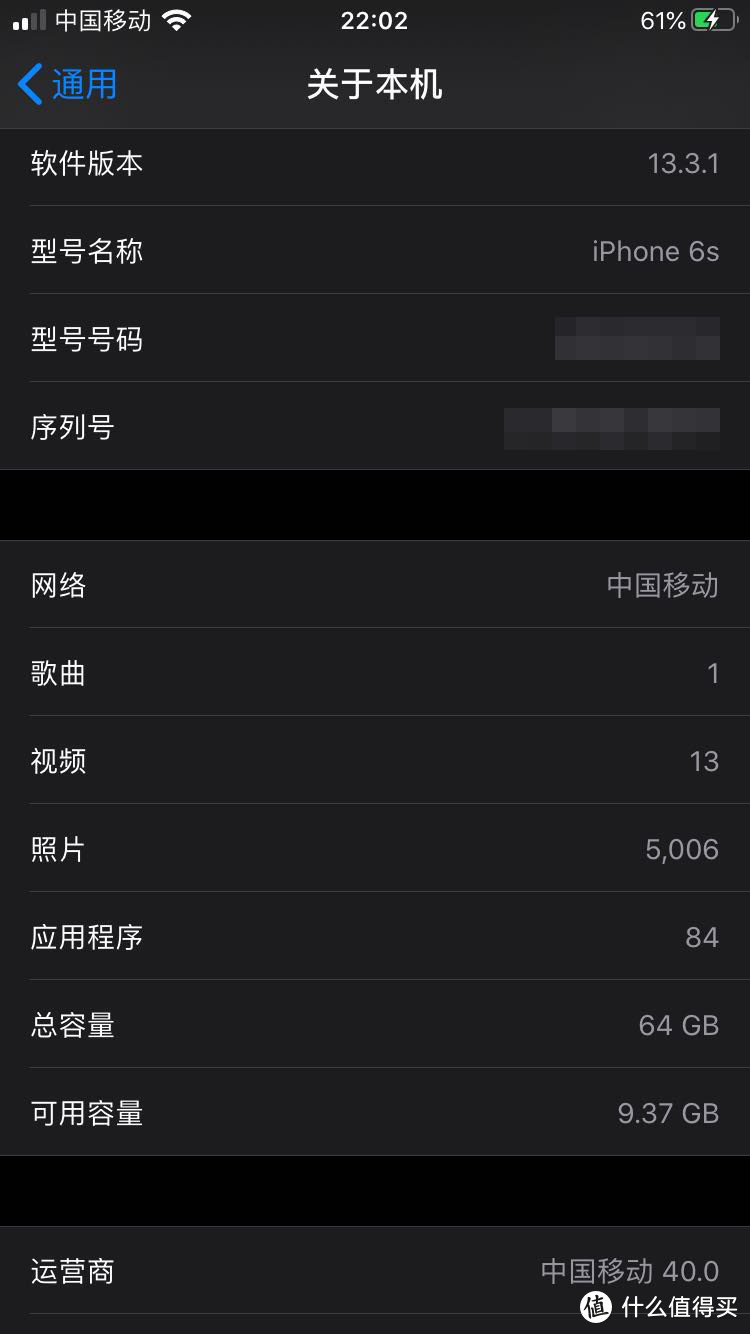 iPhone6s升级iOS13.3.1，老机尚能站否？