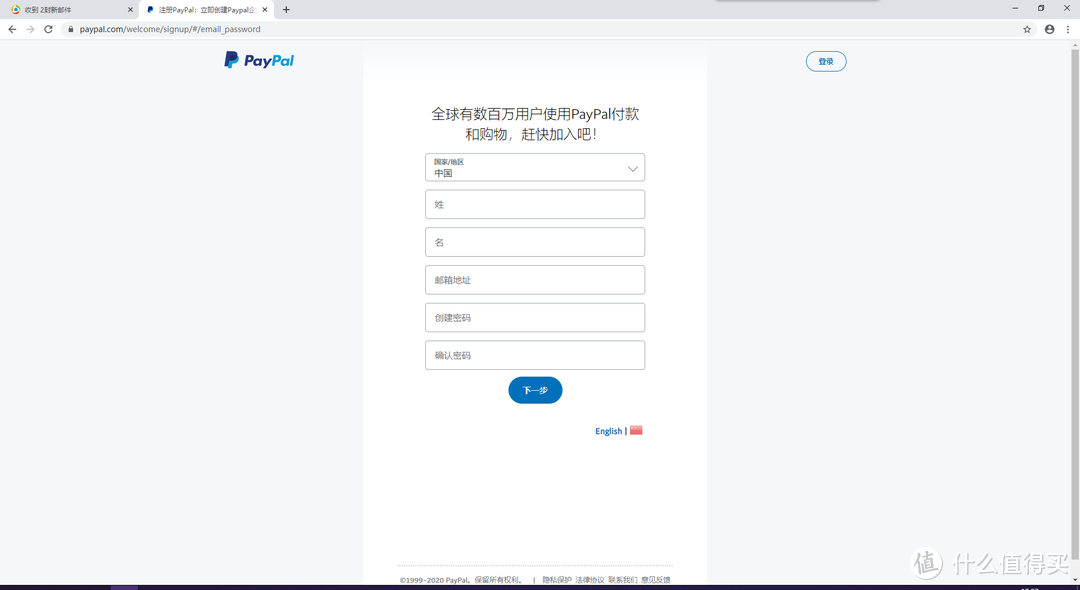 注册Paypal