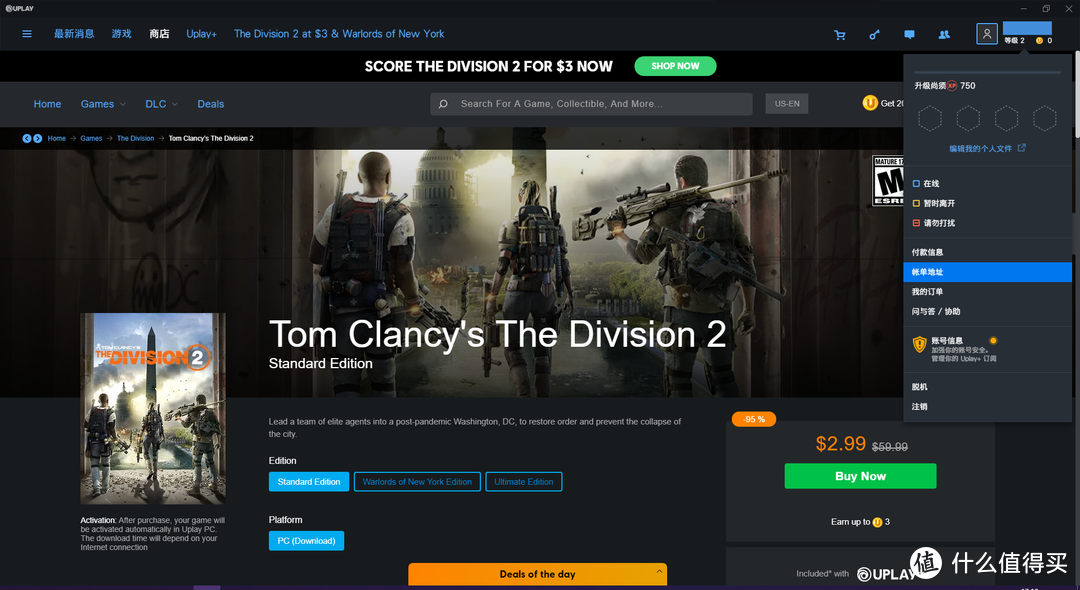购物经验篇一 教你如何智慧的获得uplay美区福利 电脑游戏 什么值得买