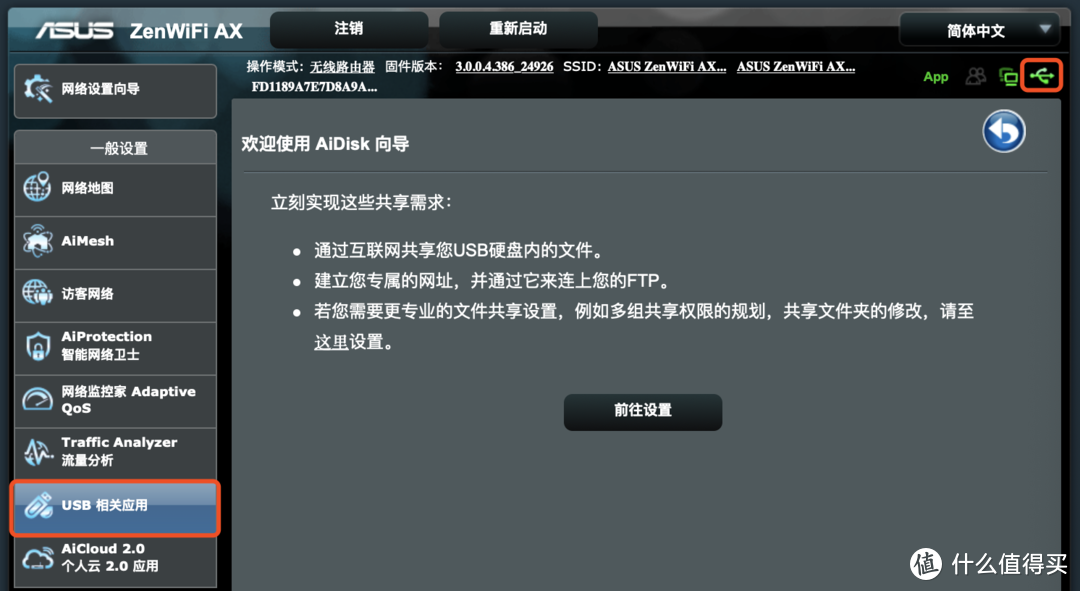 高端路由器到底高端在哪？华硕灵耀路由AX6600体验