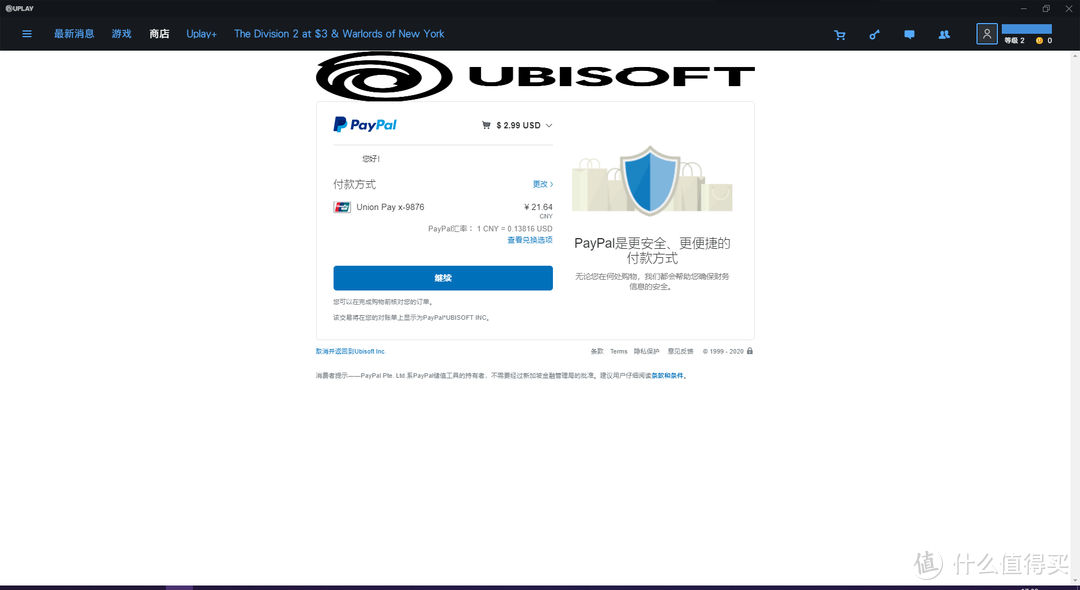 购物经验篇一 教你如何智慧的获得uplay美区福利 电脑游戏 什么值得买