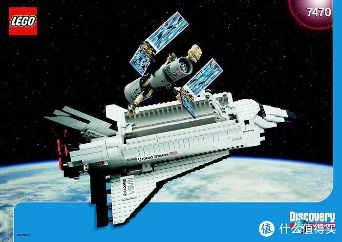 LEGO航天系列产品溯源