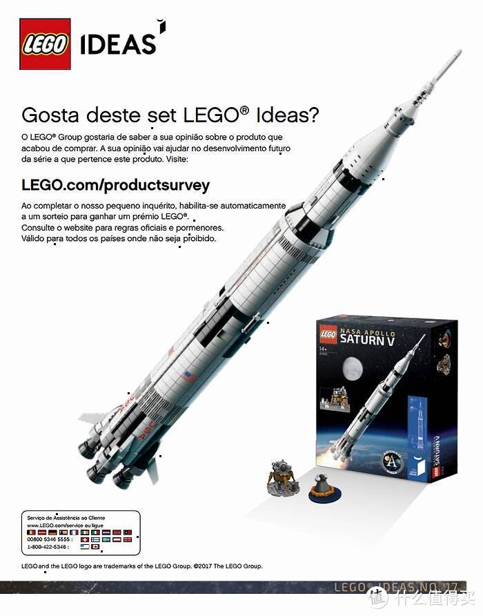LEGO航天系列产品溯源