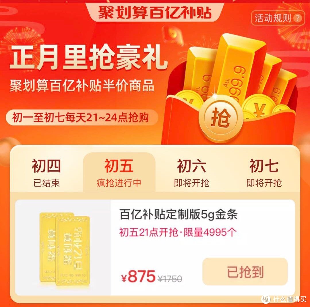 【半价金条！拆箱】一顿操作猛如虎，可惜克数只有五