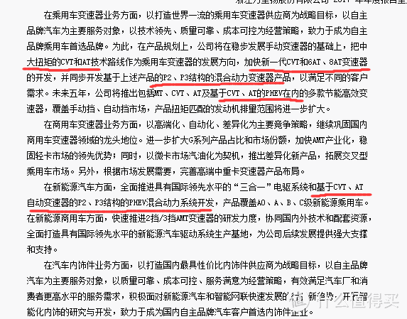 奇瑞自动变速箱的自主研发及开放之路！