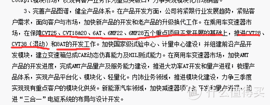 奇瑞自动变速箱的自主研发及开放之路！