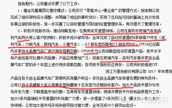 奇瑞自动变速箱的自主研发及开放之路！