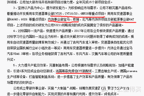 奇瑞自动变速箱的自主研发及开放之路！