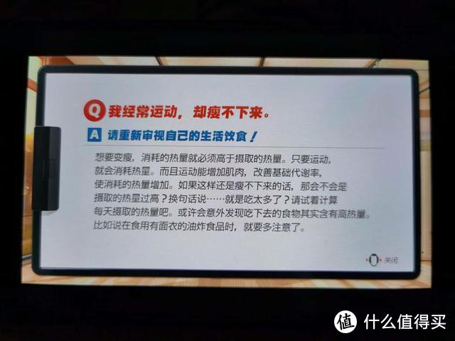 （每次游戏结束后玩家都会收到一条健身相关的科普知识）