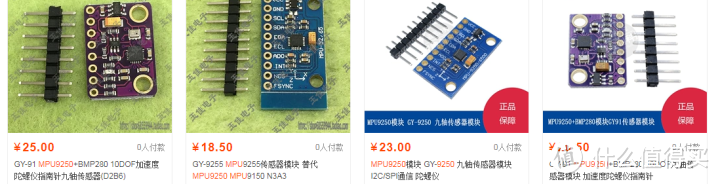 ARDUINO从入门到创客带师8：水平仪与指南针