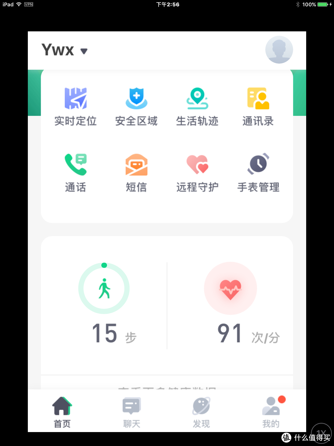 实时定位 4G通话 血压测量--适合父母的360健康手表Pro深度评测