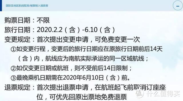 BUG里程，恐大幅贬值！南航，终于硬气！川航，也有亮点...