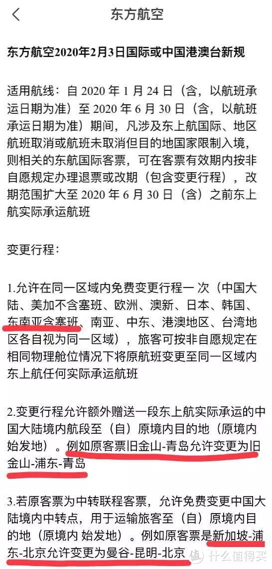 BUG里程，恐大幅贬值！南航，终于硬气！川航，也有亮点...