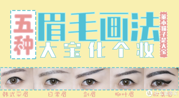 视频合辑:告别慵懒,跟着小姐姐一起改头换面!这些美妆小技巧get起来!