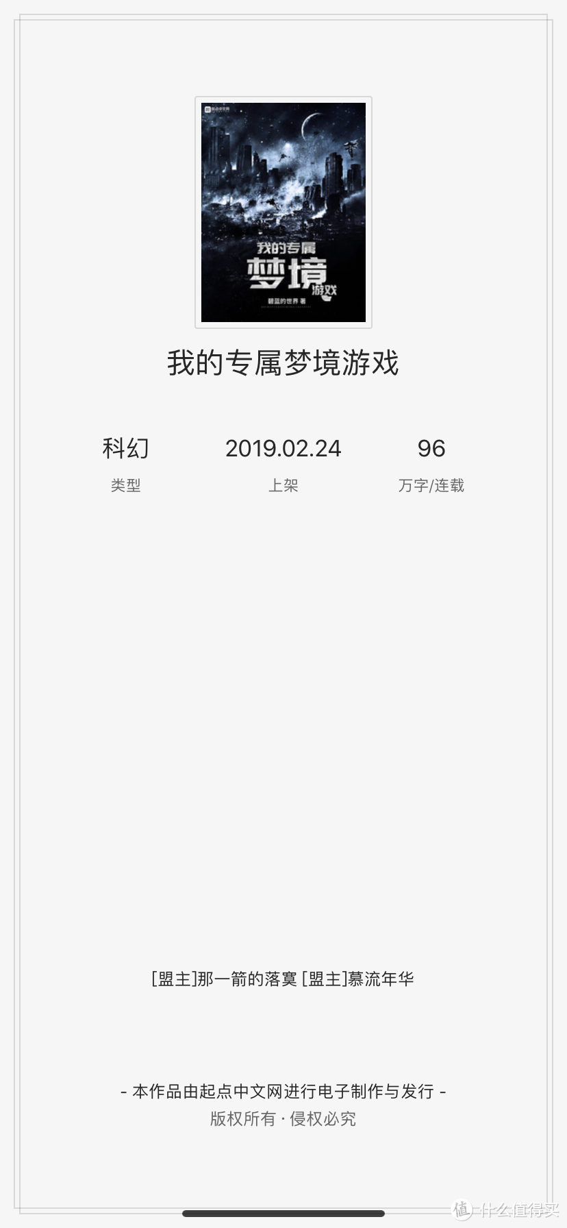 什么小说值得看？2020年读过的5本值得一看的网络小说