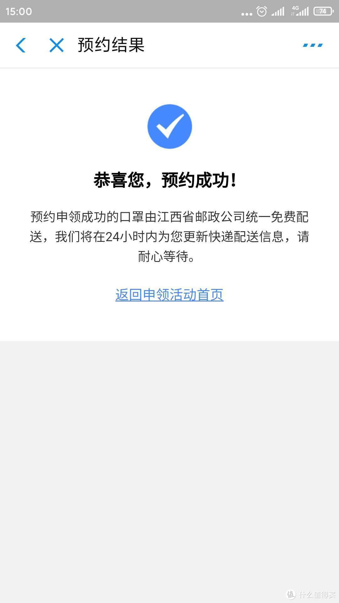 全民抗疫的日子里，我是怎样申领口罩的