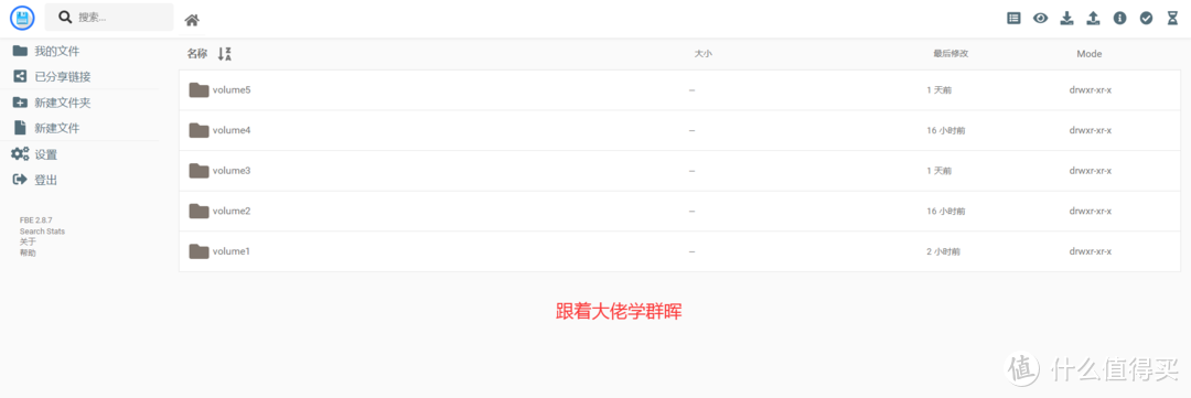 小白跟着大佬学群晖-filebrowser实现多磁盘文件共享