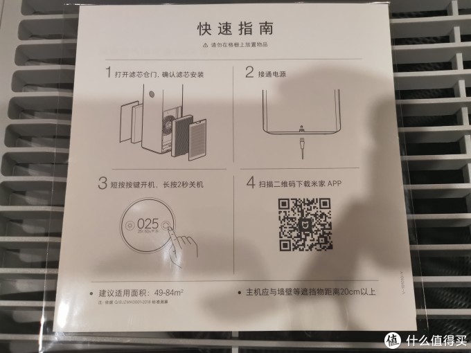 米家空气净化器MAX增强版简易开箱