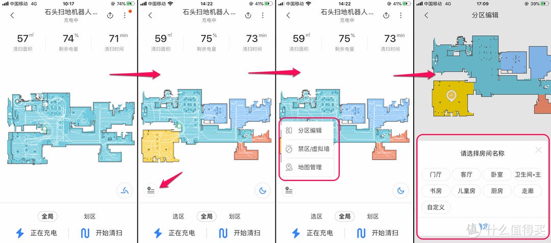 定位精准、走位风骚，这台扫地机有眼睛，石头扫地机器人P5使用体验