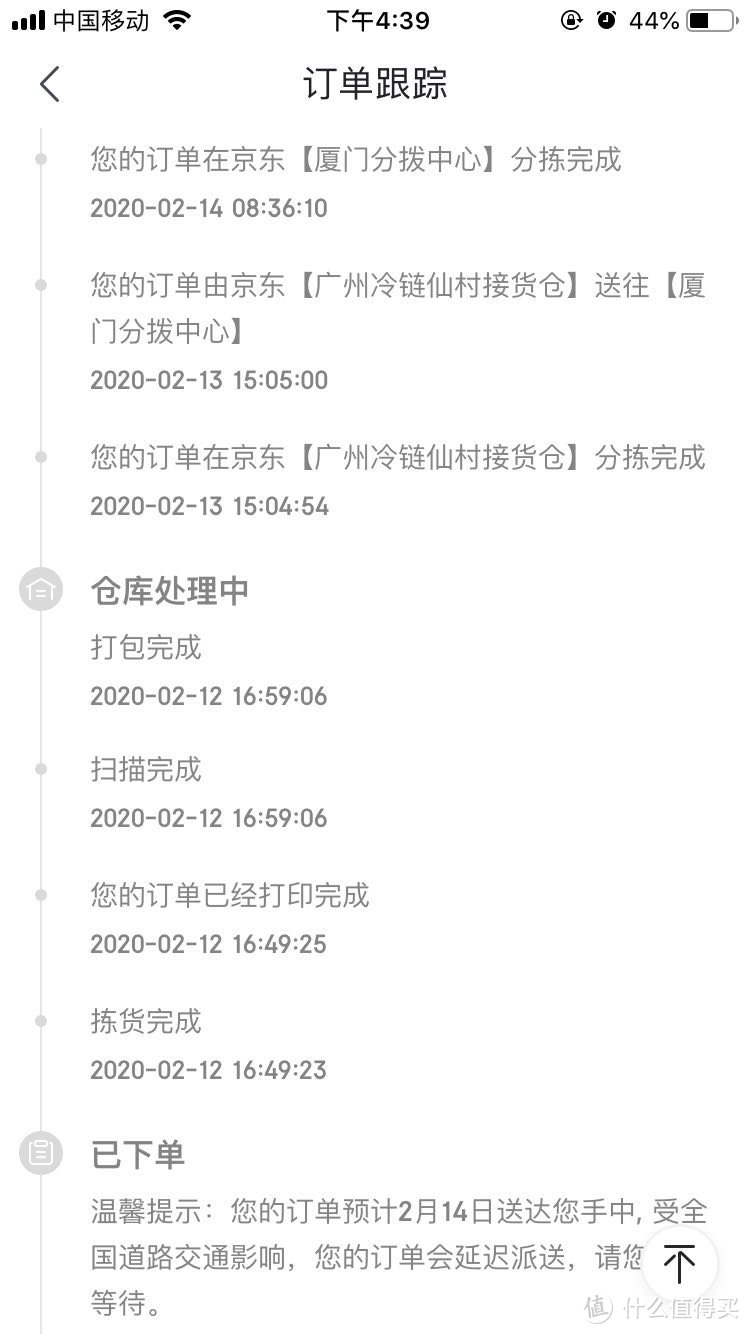 2020年第一次体验京东生鲜赔购买智利车厘子及索赔经历