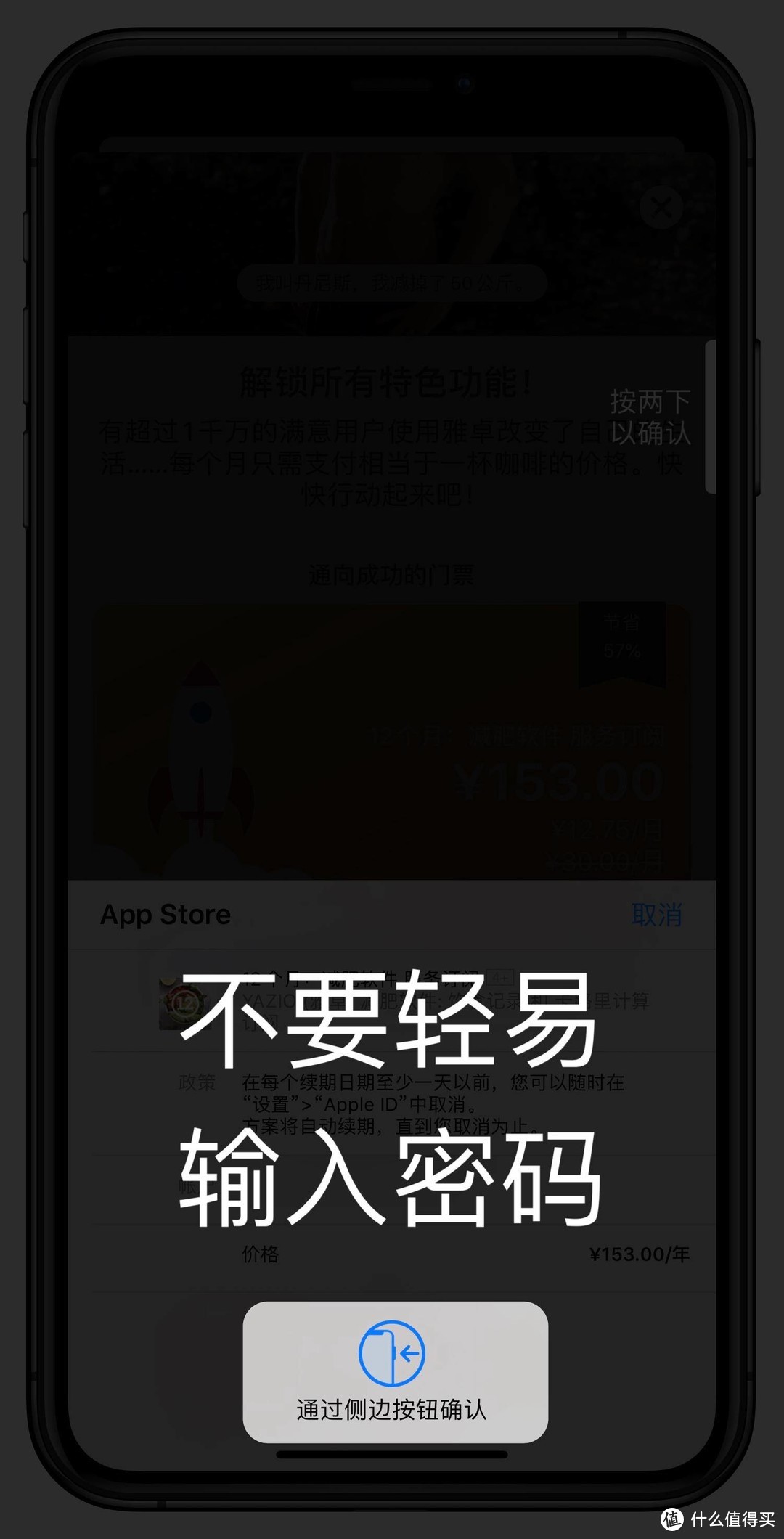 App Store订阅项目，如何取消或更改