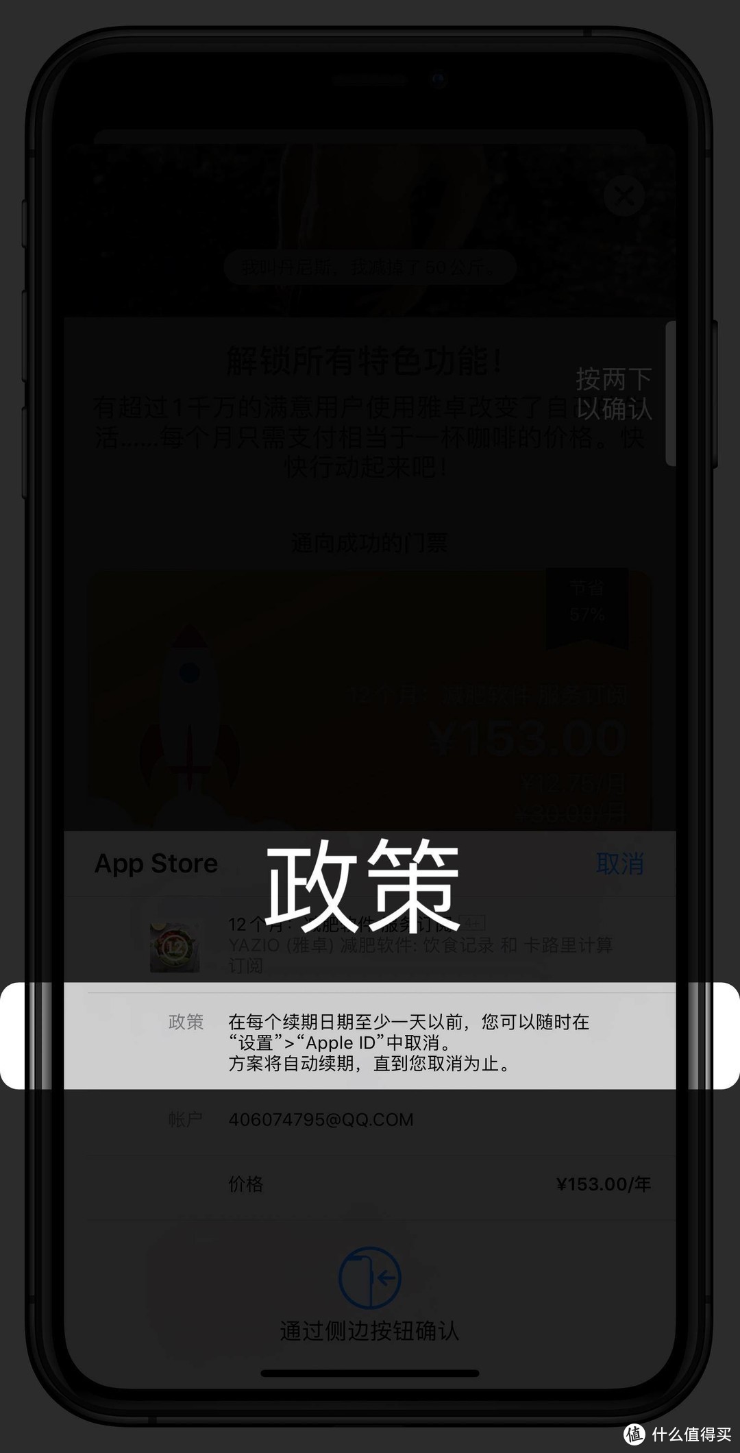 App Store订阅项目，如何取消或更改