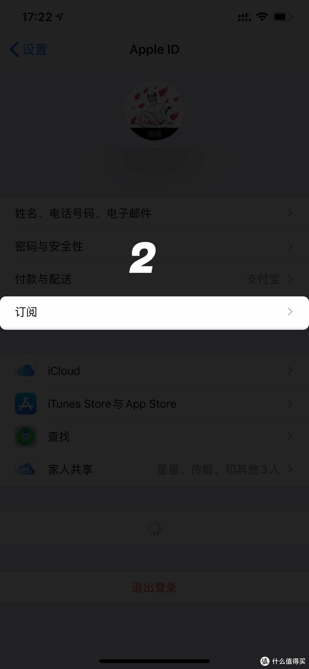 App Store订阅项目，如何取消或更改