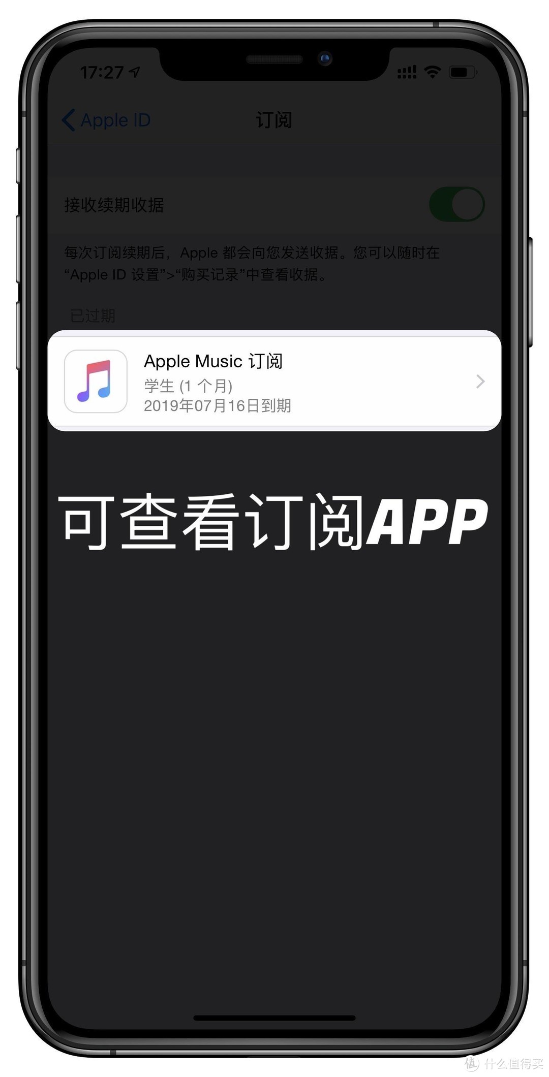 App Store订阅项目，如何取消或更改