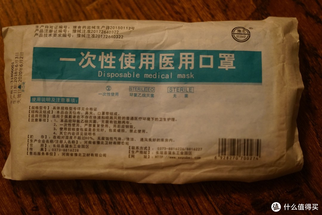 某品牌一次性口罩