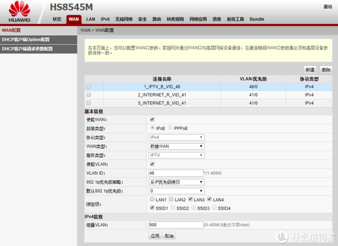 Iptv无线化 光猫更换指南 路由器 什么值得买