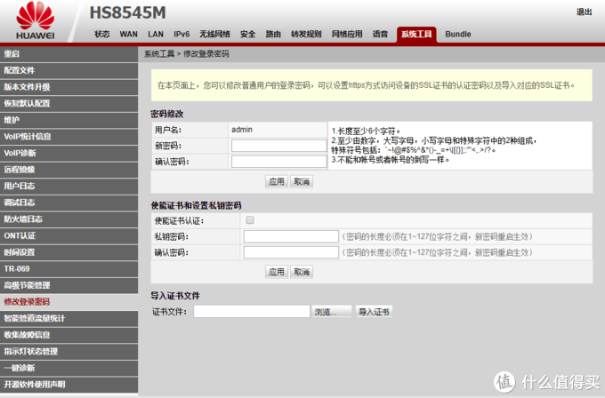 Iptv无线化 光猫更换指南 路由器 什么值得买