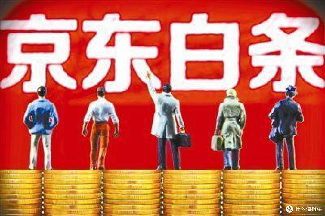 京东白条怎么取现?为什么取现不成功?如何解决?