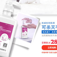 消毒灭菌方法如何给物品消毒(洗手液)