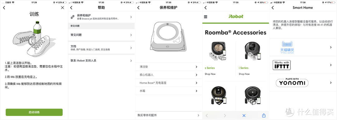 宅在家里，拖地机能帮我做点什么？iRobot Braava jet m6擦地机体验