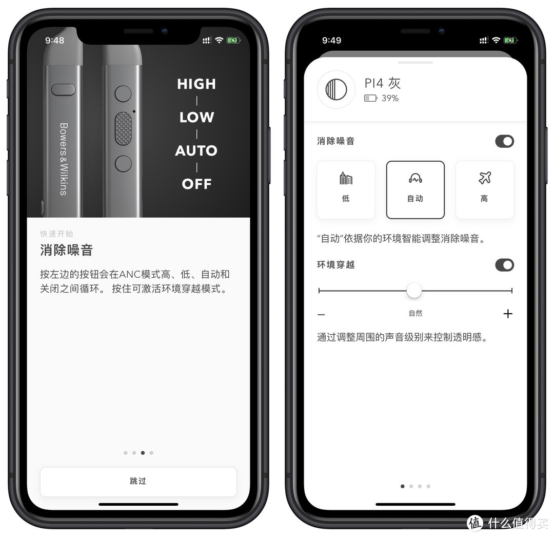 无线真的有好音质，Bowers & Wilkins PI4 项圈运动耳机开箱上手体验