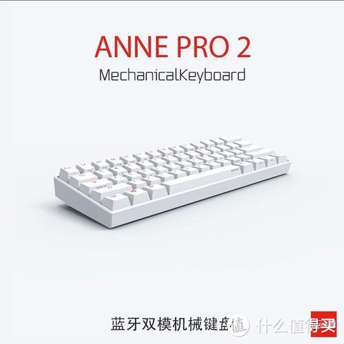 Anne Pro 2 : 漂亮得不像实力派