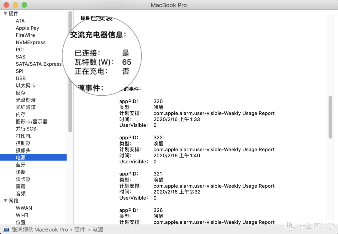 通过Type-c接口连接电脑可以为MBP提供65W充电