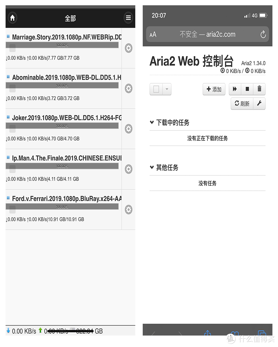 Transmission和Arial2的手机界面