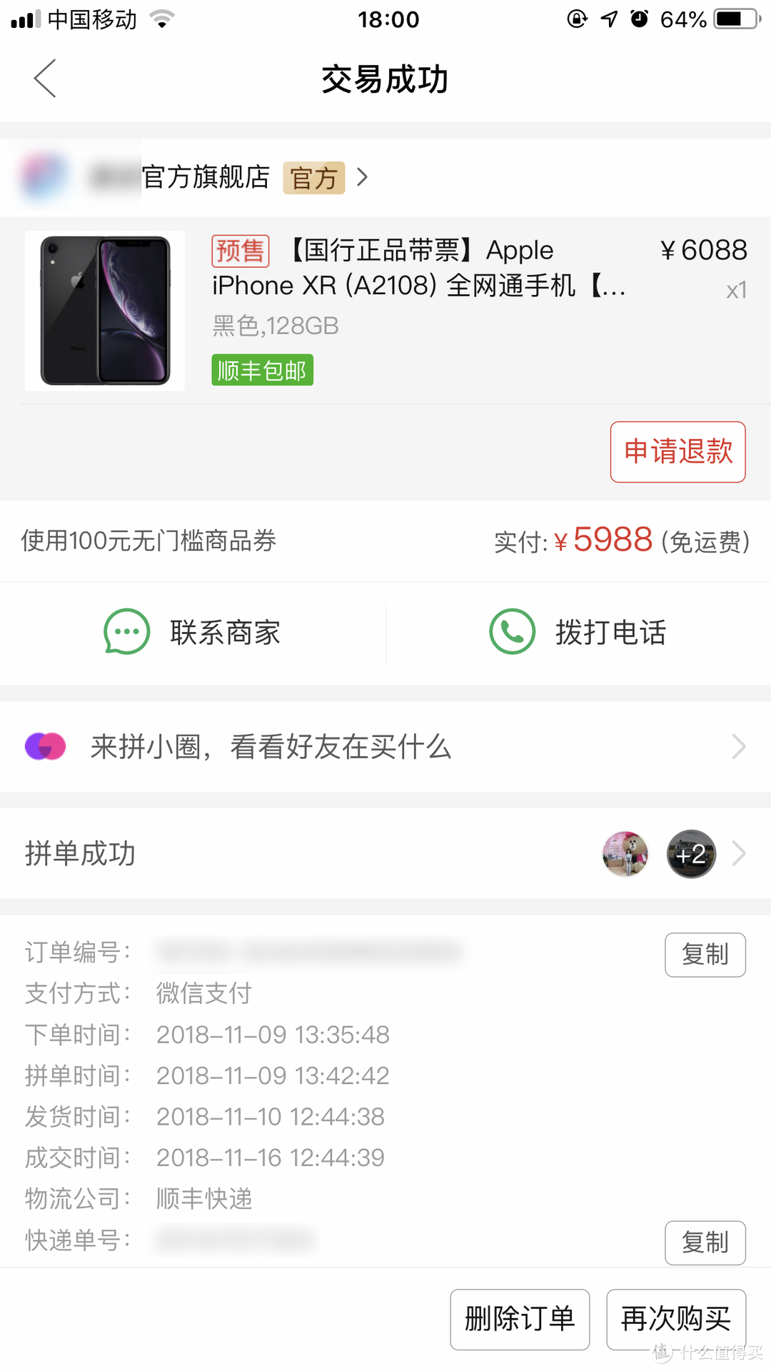 128g当时的官价是6999，PDD怒砍1000一战成名