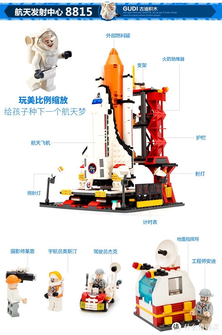 积木宣传介绍图