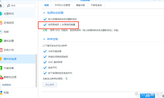 混迹大妈也有大半年做好功课也组了一台偏门点的私人网盘nas