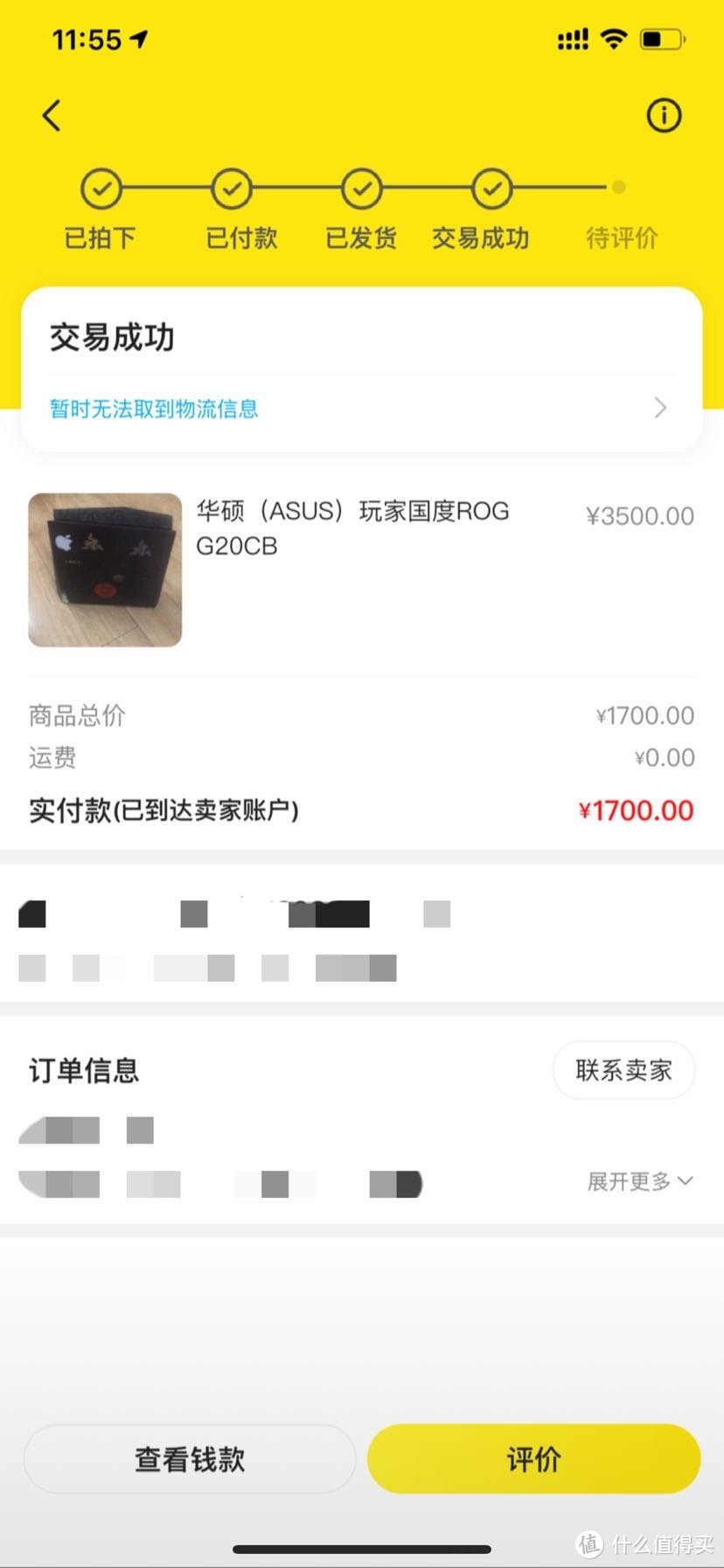 闲鱼捡漏 1700的东西玩了一个月卖出4500天价？还是数码产品？