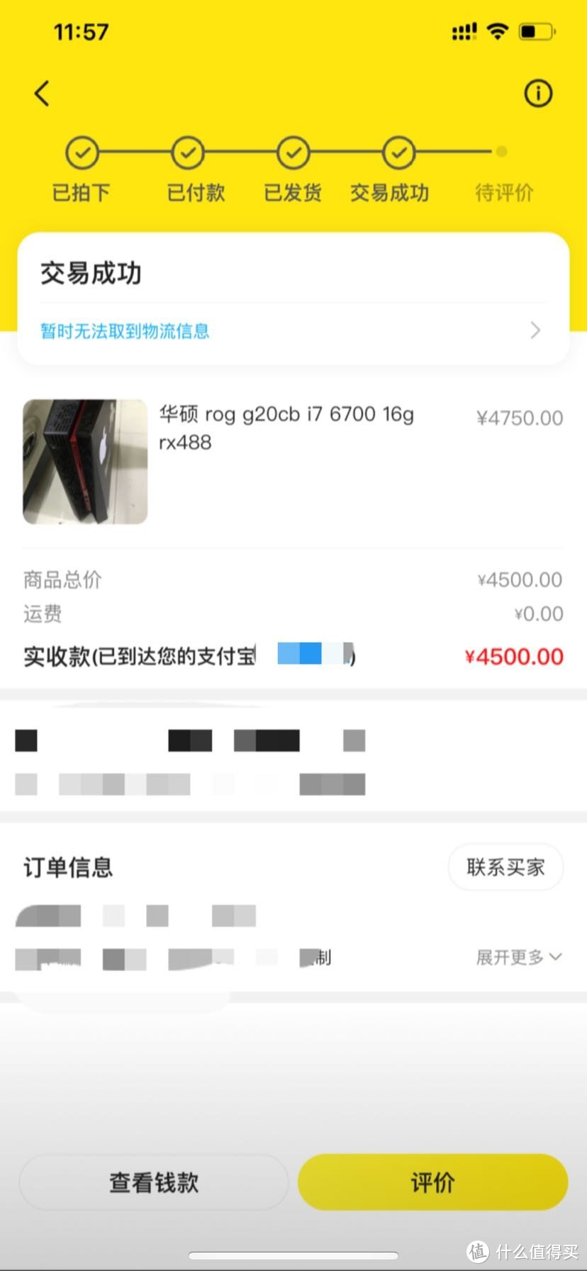 闲鱼捡漏 1700的东西玩了一个月卖出4500天价？还是数码产品？