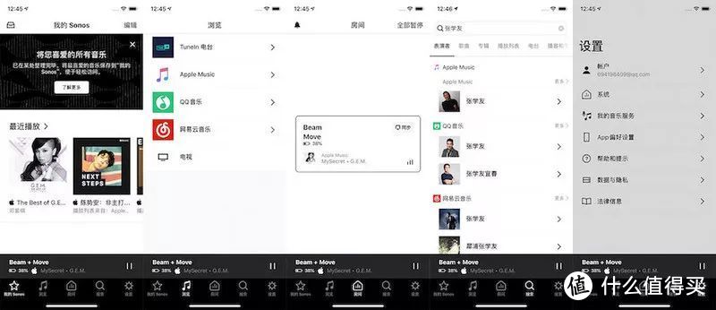 Sonos Move首发评测：拎着走的好声音，不简单