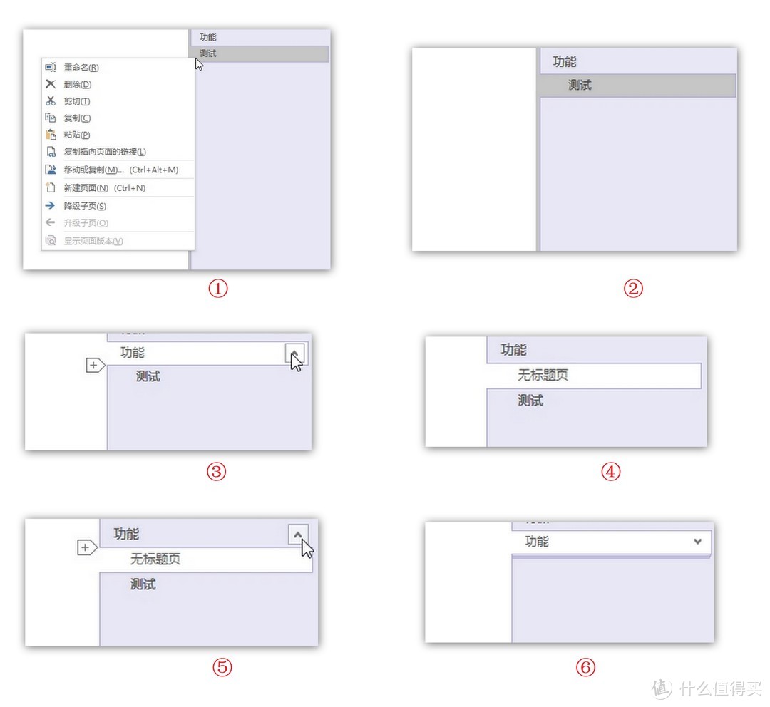 Onenote八个实用功能介绍，2016版与UWP版对比