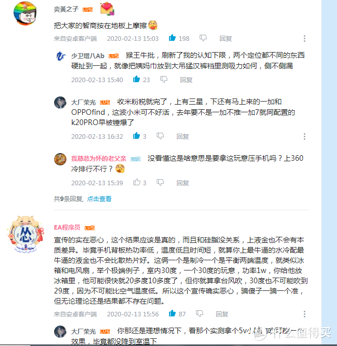 小米的冰封散热背夹是什么原理？