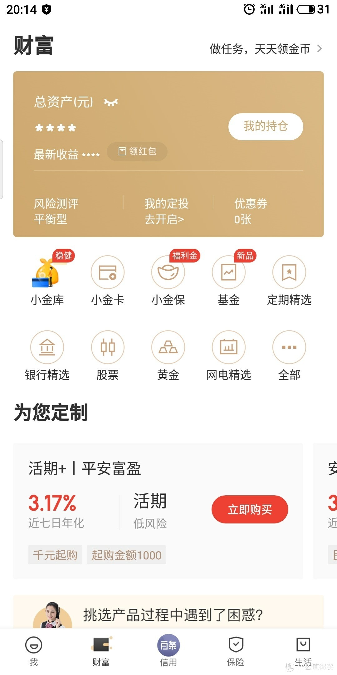 2020京东小金卡——浦发/中信银行联名储蓄卡攻略（理财科学省钱两不误）